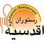 aqdasiyehrestaurant.com