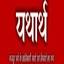 yatharthmag.com