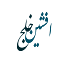 afshinkhalaj.com