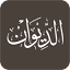 aldiwan.net