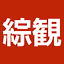 hayashi-hideomi.com