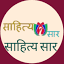 sahityasaar.com