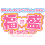 fuku-mori.com
