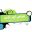qeyasonline.com