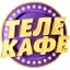 telecafe.ru