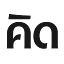 creativethailand.org