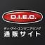 diec-e.com