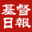gospelherald.com.hk