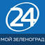 zelenograd-24.ru