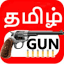 tamilgun.me