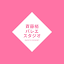kozue-ballet.com