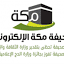 makkahnews.sa