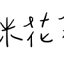 lemiflorist.com