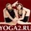 yoga2.ru