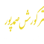 drsamadpour.ir