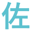 satoakira-fp.com