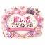 realshop.jp