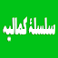 silsilaekamaliya.com