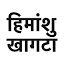 himanshukhagta.com