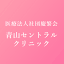 aoyama-c.org