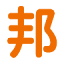 bangli.us