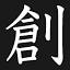 hajime-himonya.com