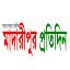 madaripurprotidin.com