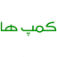 najicamp.ir