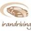 irandriving.ir