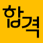 eduwill.net