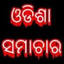 eodishasamachar.com