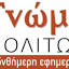 gnomipoliton.com