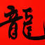 reddragon1949.com