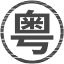 yueyudonghua.com