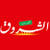alchourouk.com