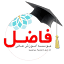 fazel.ac.ir