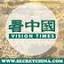 secretchina.com