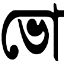 vorerbangladesh.com