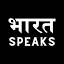 bharatspeaks.com