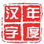 hanzi.com.my