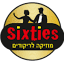 sixties.co.il