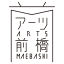 artsmaebashi.jp
