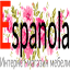 espanola.ru
