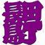 dreamcreation-inc.jp