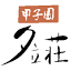 yudachi.co.jp