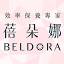 beldora.com.tw