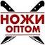knifeopt.ru