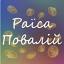 povaliy.com.ua
