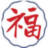 1fu.li