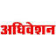adhiveshan.com